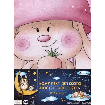 Комплект белья постельного для детей 103-17336+023 «Розовый зайчик»